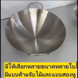กระทะสแตนเลส 2หู กระทะสแตนเลสสองหู กระทะก้นลึก กระทะใบใหญ่ กระทะทอด กะทะสองหู กระทะแสนแท้กะทะสแตนเลส2หู กะทะก้นลึกใบใหญ่ 40-60cm