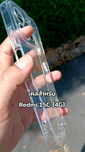 เคส Redmi15C (4G) ซิลิโคนใส + กันกล้อง #Redmi 15C 4G
