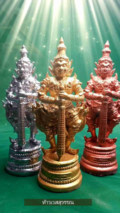 ท้าวเวสสุวรรณ เนื้อเงินยวง ฐาน 3 นิ้ว