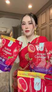 ArayaCollagen [1แถม1เพียง 390]อารยาคอลลาเจน