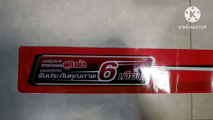 รถแทรกเตอร์ M95 KUBOTA - สติกเกอร์รับประกัน ผานพรวน ตราช้าง พร้อมส่ง สติกเกอร์ รถไถ