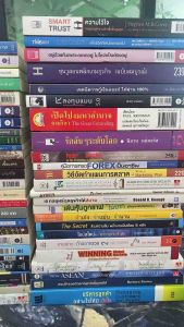 🟡โพส6#หนังสือมือสอง#หนังสือพัฒนาตนเอง#หนังสือจิตวิทยา#หนังสือบริหารธุรกิจ #หนังสือมือสอง #หนังสือบริหารจัดการ