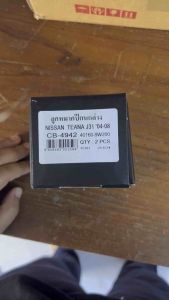 CB-4942 ลูกหมากปีกนกล่าง nissan x-trail เอ็กเทรล ปี 2013-2017 จำนวนต่อ1คู่ BRAND CERA