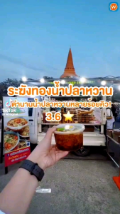 น้ำปลาหวานระฆังทอง ขนาด 500 กรัม