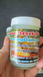 หมอบุญยิ่ง สปาครีม ชุด 4 ขวด 50 กรัม