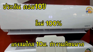 แอร์TCL 18000Btu inverter XALทองแดง
