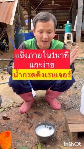 น้ำกรดหยอดยาง พารา ตราคิงเรนเจอร์ 1แกนลอน5ลิตร ผสมน้ำได้ 40 ลิตร