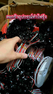 ปลั๊ก 3PIN ตัวผู้ ตัวเมีย สำหรับต่อพ่วงไฟ LED WS2812 5050 144LED รถยนต์ รถมอไซต์ หลอดไฟ