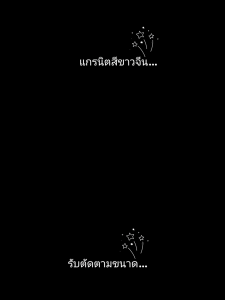 แผ่นหินแกรนิต ขนาด60×60cm.เหมาะทำหน้าโต๊ะ ท๊อปครัวหรือเครื่องใช้ในบ้านต่างๆ