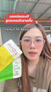 2แถม1 บอสเอส BOSS ของแท้จากบริษัท เซ็ตทาน1เดือน