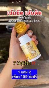 โปร 3 กระปุก กระปุก 90แคปซูล คลอลาเจน เม็ดสีทอง คอลลาเจนไทป์ ทู คอมเพล็ก Collagen Type || แคปซูล ไขข้อ กระดูก เกรดพรีเมียน