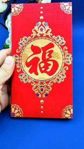 Red Packet 2024 龙年新款红包袋2024年新年烫金长款大号红包金葱硬纸磨砂利是封