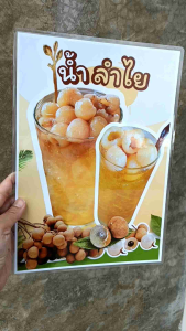 ป้ายตกแต่งร้านกาแฟ ป้ายน้ำลำไย เคลือบใส A4/A3