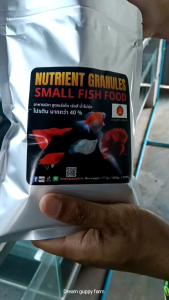 300 กรัม อาหารเม็ดปลาเล็ก 0.3 มม. Small fish food โปรตีนสูงมากกว่า 40%