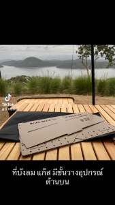 ร้านไทย จัดส่งในไทย แผ่น บังลม เตาแก๊ส แคมป์ปิ้ง มีทึ่วางเครื่องปรุง แผ่นบังลมแก๊ส ที่บังลมcamping