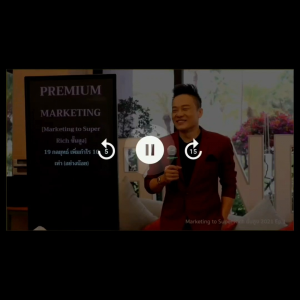 ISEMINAR : ผูกขาดตลาดบน อ.บัณฑิต 📽️ Mp4 ส่งไฟล์ทันทีไม่ต้องรอ 🔥🧡