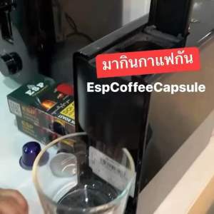 บราซิล (BRAZIL Super Blend) (คั่วเข้ม) อราบิก้าแท้ 100% กาแฟแคปซูล สําหรับเครื่องแบบ Nespresso (1 กล่อง 10 แคปซูล)