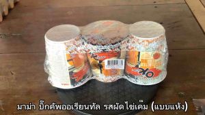 มาม่า ออเรียลทัล รสผัดไข่เค็ม ขนาด 80 กรัม จํานวน 3 ถ้วย