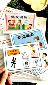 Chinese Flash Cards – Stroke Flash Cards(with Pinyin) | Preschool Learning | Kad Imbas Cina
