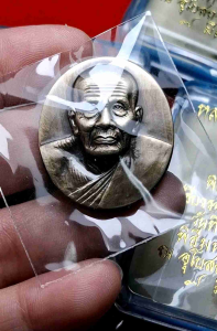 เหรียญหลวงปู่ทวด หลังโฮโลแกรม (ภาพ 3 มิติ) รุ่น มงคลบารมี วัดประสาทบุญญาวาส ปี 2545