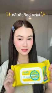 ARIUL STRESS RELIEVING PUREFULL CLEANSING TISSUE แผ่นทำความสะอาดผิวหน้า (80แผ่น) ของแท้นำเข้าจากเกาหลี100%