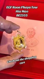 Er Ge Fong (Phaya Tow Hia Mao)