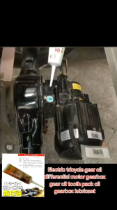 Electric tricycle gear oil differential motor gearbox gear oil tooth pack oil gearbox lubricant