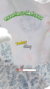 หมอนโอบรักจัดท่านอน3in1กันผวาตกใจตื่น มีเเขนกันตกจากเบาะ หมอนโอบรักสำหรับลูกน้อย สัมผัสอบอุ่นเสมือนอยู่ในอ้อมกอดแม่