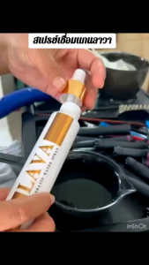LAVA สเปรย์ลาวาเคราติน แบบเซ็ท คืนผมสวย บำรุงผมนุ่มลื่น ฉีดผมเงา ไม่ทิ้งคราบ