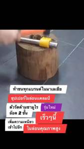 ตัวรัดเคียว ด้ามตัดปาล์มซามูไร ขนาด 32 มิล เเละ 38 มิล ล๊อค 2 ชั้น น๊อตชุบเเข็งจับ 2 ตัว ไนล่อนงานชิ้นเดียวไร้รอยต่อ เหนียว ไม่ปริเเตกด้านหลัง