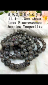 Natural America Yooperlite/11.4-11.8mm About/Clear Stock/Less Fluorescence/天然火焰石手串