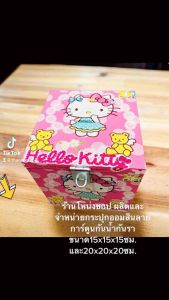 ออมสินไม้ลายสติช pvcกันน้ำ