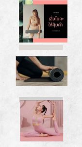 เสื่อโยคะ  EVA (Yoga mat)