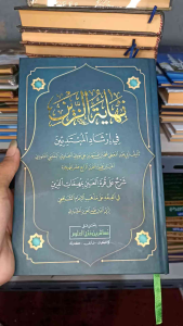 Makna Pesantren dalam Nihayatuz Zain