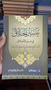 Taisirul Kholaq Makna Pesantren