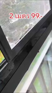 ตัวดัง TikTok ขายถูกกว่าจ้าา เทปติดมูงลวด 2m มูงลวดรสชาติ กาวมูงลวด รสมูงลวด รสมูงลวดขาด เทปกาวมูงลวด