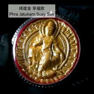 择度金 享福款 Phra Jatukam Suay Suk pendant