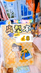 Ready Stock A5Sticker Book 离型本手账活页线圈本A5双面加厚离型本