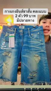 กางเกงขาสั้น USA (คละแบบ) - 2 ตัว, 99 บาท