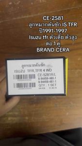 ลูกหมากคันชัก TFR ทีเอฟอา ปี1991-1997 Isuzu tfr ตัวเตี้ย ต่อ 1 คู่ BRAND CERA เบอร์ OEM : 8-94459-480-1 CE-5281 รับประกันคุณภาพผ่าน
