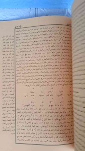 BUGYATUL MUSTARSYIDIN HARD COVER || KITAB BUGHYA MUSTARSIDIN AL HIDAYAH