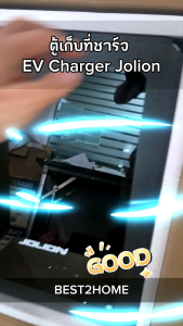 EV Charger JOLION Protection Box ตู้เก็บเครื่องชาร์จรถยนต์ไฟฟ้า กันน้ำ ระบบล็อกด้วยกุญแจ กระจกนิรภัย แข็งแรง กล่องเก็บเครื่องชาร์จ กล่องเก็บเครื่องชาร์จ รถยนต์ - Lazada