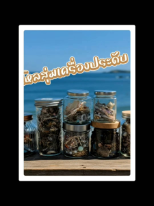 โหลสุ่มเครื่องประดับ (เฉพาะ  สร้อยคอ แหวน ตุ้มหู) SIZE M = 199 บาท