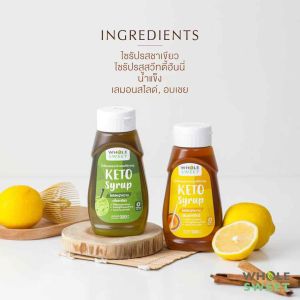 Whole sweet  ไซรัป หญ้าหวาน คีโต ไซรัปหญ้าหวาน ไซรัปหญ้าหวาน ซื้อที่ไหน - Lazada