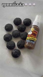 หัวเชื้อดักหนู+ขี้ใต้ฝา กลิ่นหนูชอบ (สูตรต้นตำหรับ  มีตัวเป็นโดน100%) #ไม่เป็นพิษ