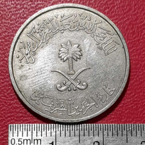 Koin Arab Saudi Koleksi Kuno Jadul 50 Halalas Tahun 2006-2015 BEKAS