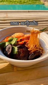 ซอส อบวุ้นเส้น ปรุงสำเร็จ สูตรเข้มข้นหอมเครื่องเทศ ขนาด 350ml