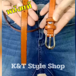 เข็มขัดหนังผู้หญิง - หนังวัวที่ดีที่สุด 100% งานเสริมและคุณภาพ เรียบรู้ ใส่ทนทาน (เจาะรูฟรี)