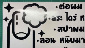 ป้าย สติ๊กเกอร์ สติ๊กเกอร์ ร้าน ทำเล็บเจล ขนาด 50x30cm. (B0092)