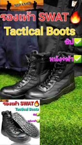 รองเท้ายุทธวิธี รองเท้าเดินป่า TacticalBoots